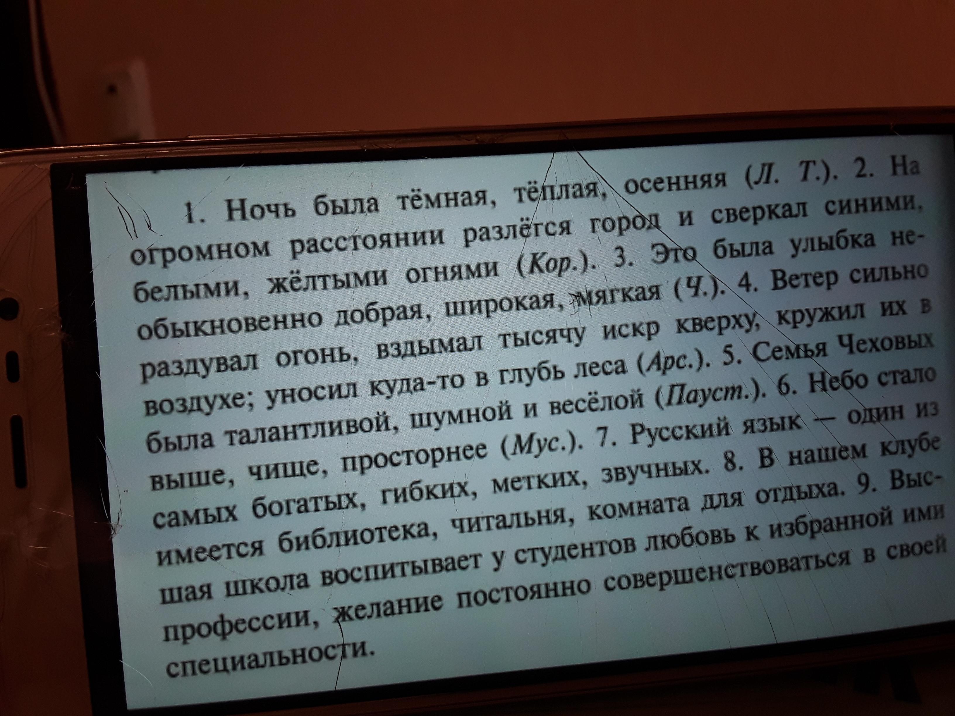 однородные члены предложения любил купец детей своих больше своего богатства фото 82