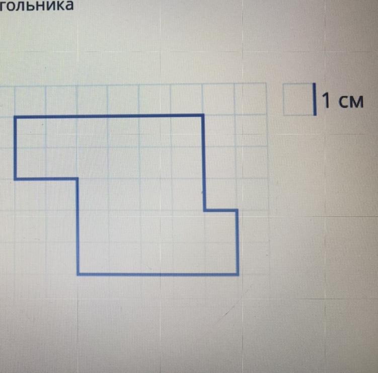 1 площадь многоугольника. Определи площадь многоугольника.