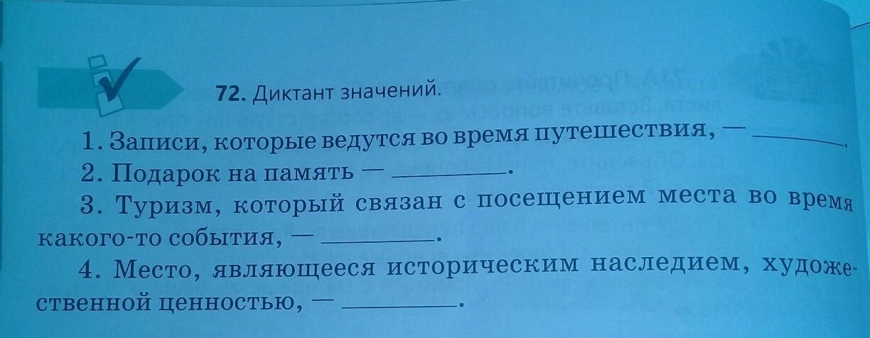 Диктант обозначьте приставки