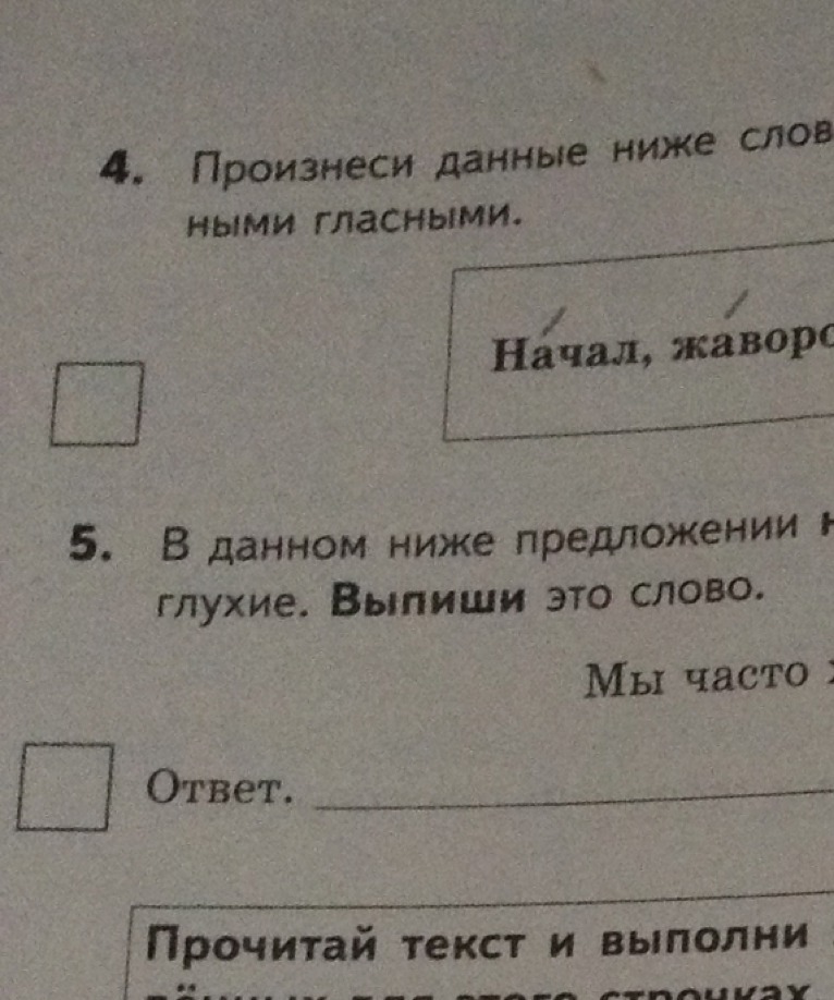 План из 3 пунктов. Царь и Сокол план из 3 пунктов. План из 3 частей. Царь и Сокол план текста текст 1.