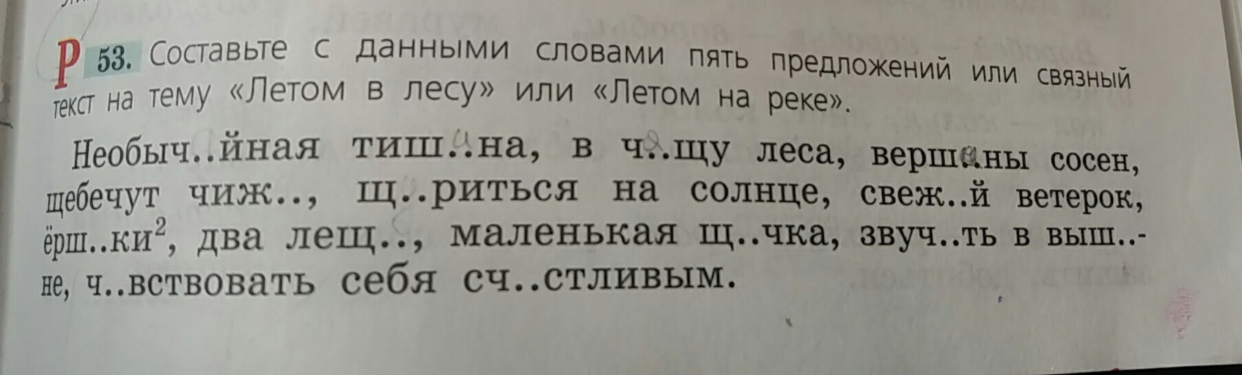 Составить текст шоссе. Составить текст фото картинки. Составить текст на тему взрослый. Составить текст „моояк".