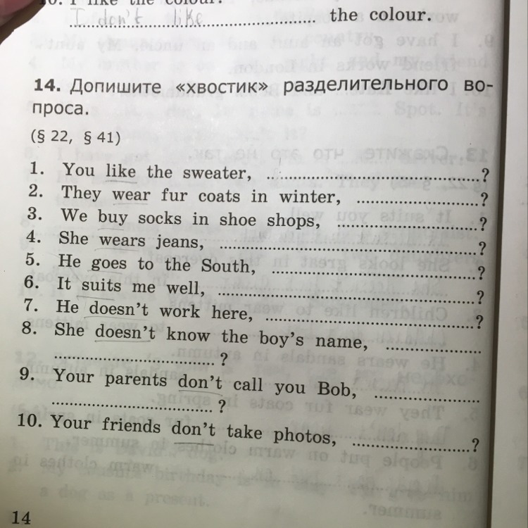 Д описаны. Допишите хвостик разделительного вопроса. До пишите хвостик разлелителтного вопроса. Английский язык допишите хвостик разделительного вопроса. Допиши хвостик разделительного вопроса английский язык.