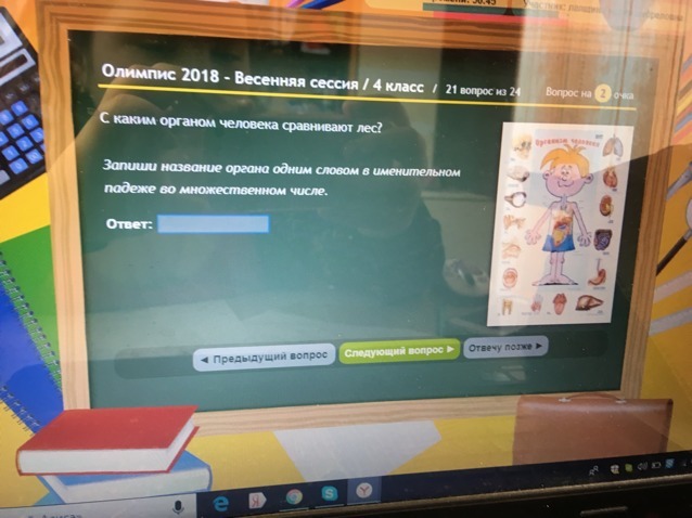 Олимпис 2024 весенняя сессия 8 класс. Ответы на Олимпиаду Олимпис. Олимпис 2022. Олимпис 2022 Весенняя сессия. Вопрос на Олимпис.