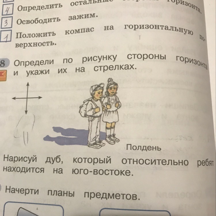 Определи по рисунку стороны