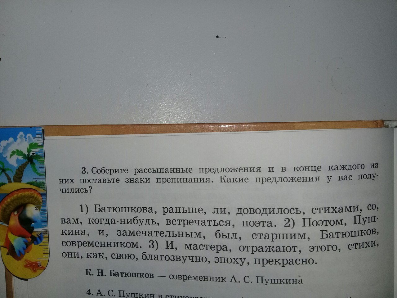 Соберите рассыпавшиеся. Собери рассыпанные предложения. Предложения рассыпались Собери их. Рассыпанное предложение. Собрать предложения из рассыпанных слов.