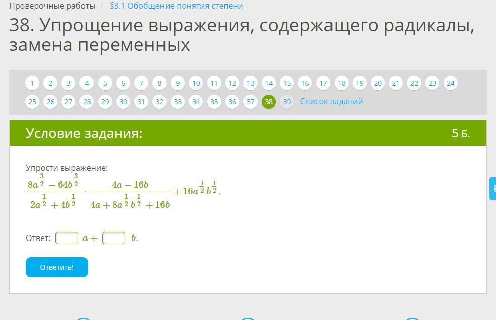 Упрощение выражения, содержащего радикалы, замена переменных. 2. Упрощение выражения, содержащего радикалы, замена переменных. Упрощение выражений содержащих радикалы. Упрости выражение: 𝑧⋅(−𝑧)⋅(−.