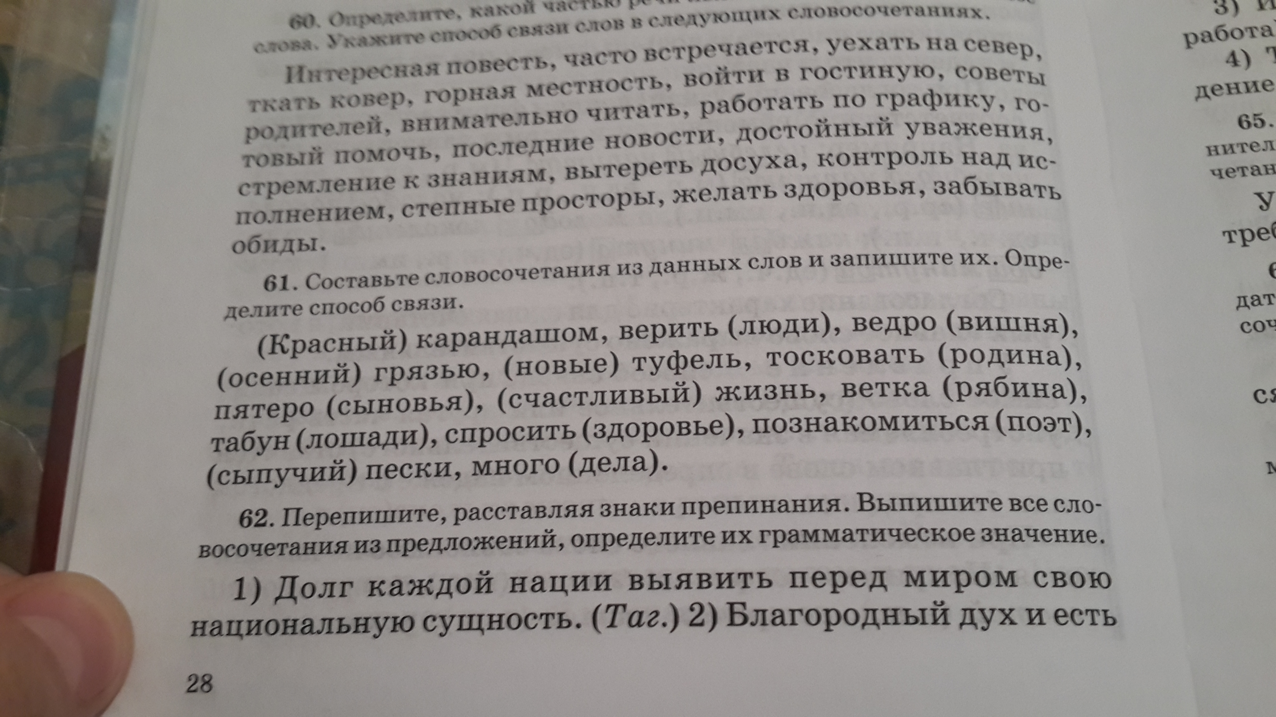 Русский язык какой номер. Русский язык номер телефона.