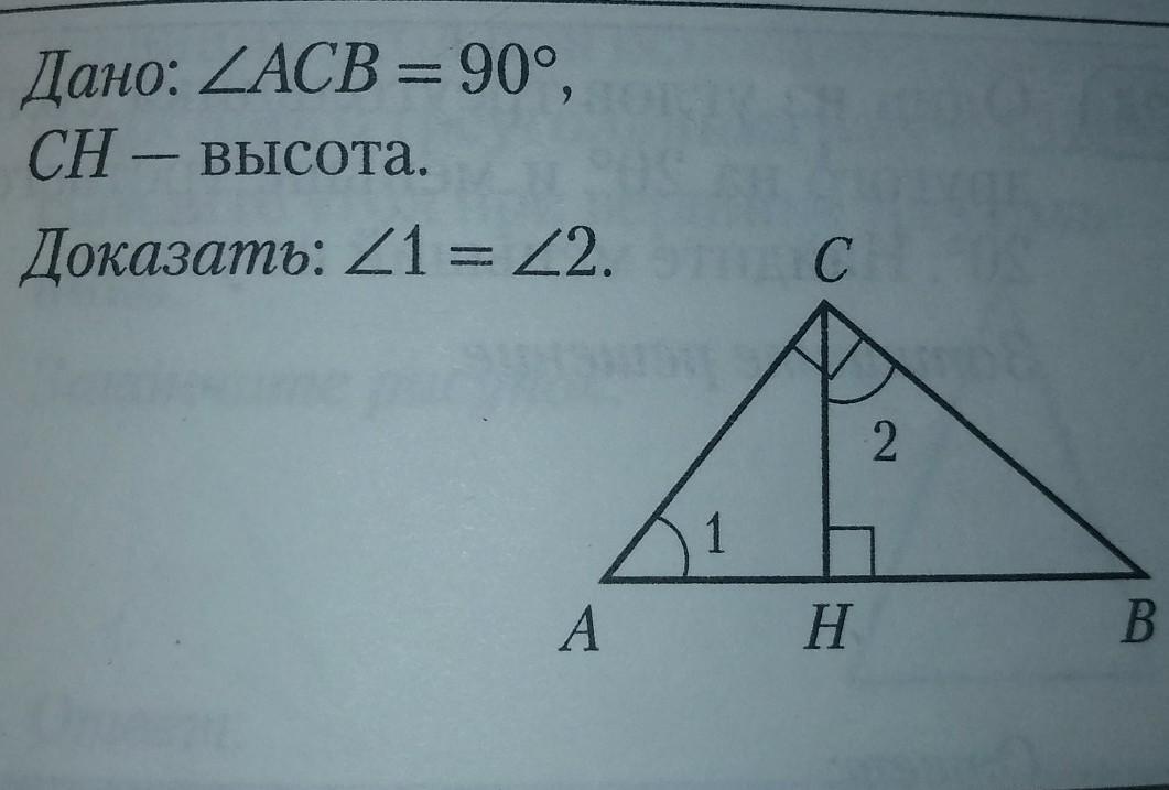 Докажите что acb