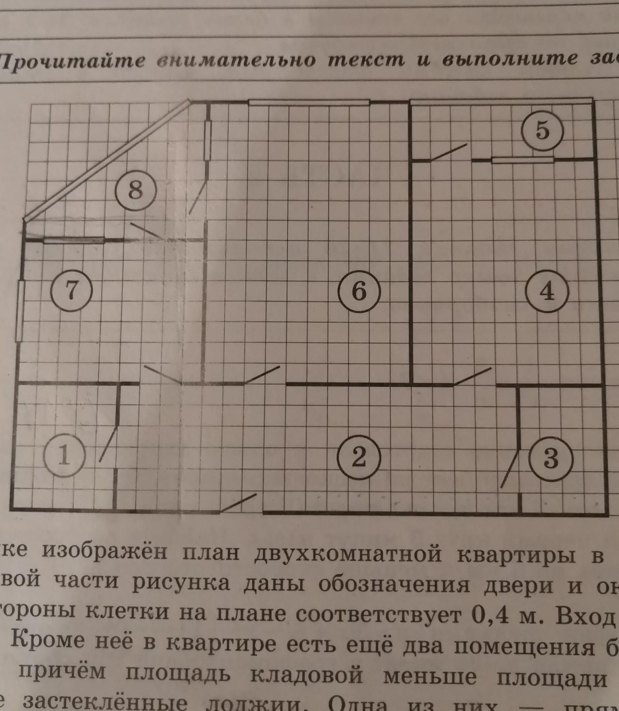 На плане изображена квартира. План двухкомнатной квартиры в многоэтажном. На рисунке изображён план квартиры. На рисунке план двухкомнатной квартиры в жилом доме. Сколько процентов составляет гостиная от площади всей квартиры.