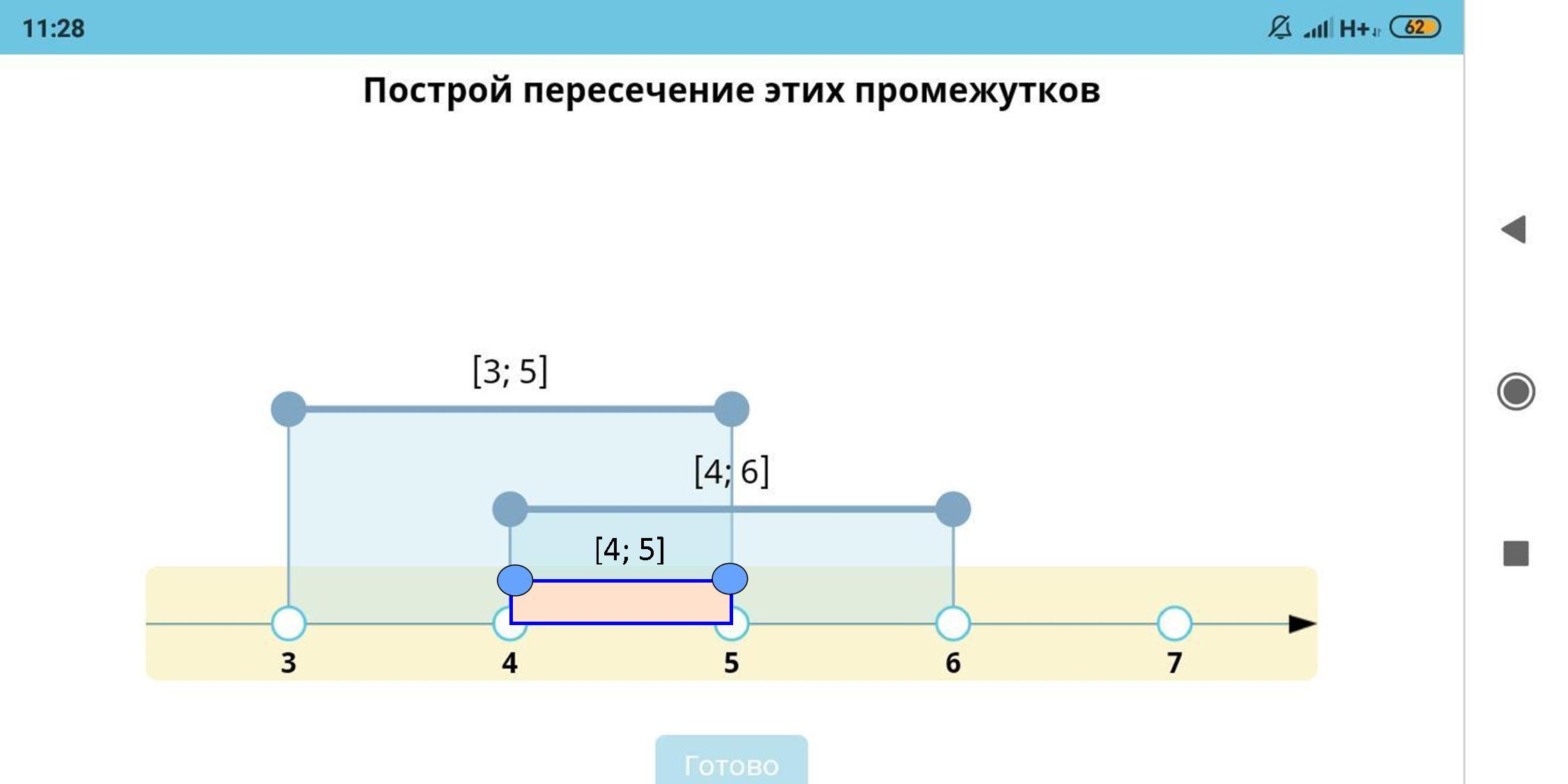 Пересечение 3 6 6 5. Построить пересечение промежутков. Построй пересечение этих промежутков. Постройте пересечение промежутков. Построить пересечение этих промежутков.