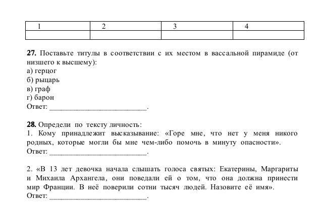 Промежуточная по истории россии 9 класс. Чтение диагностика читательской компетентности 2 класс. Диагностика читательской компетенции 2 класс. По шоссе Коля с дедушкой едут со скоростью 20 км ч. Задания ОГЭ по шоссе Маша с дедушкой едут со скоростью 20км/ч.