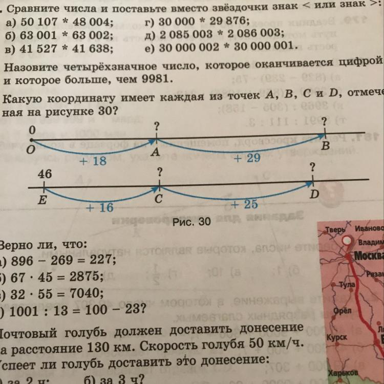 Какую координату имеет. Какую координату имеет каждая из точек. Какую координату имеет имеет точка d. Какую координату имеет каждая из точек a b c d. Какие координаты имеет точка.