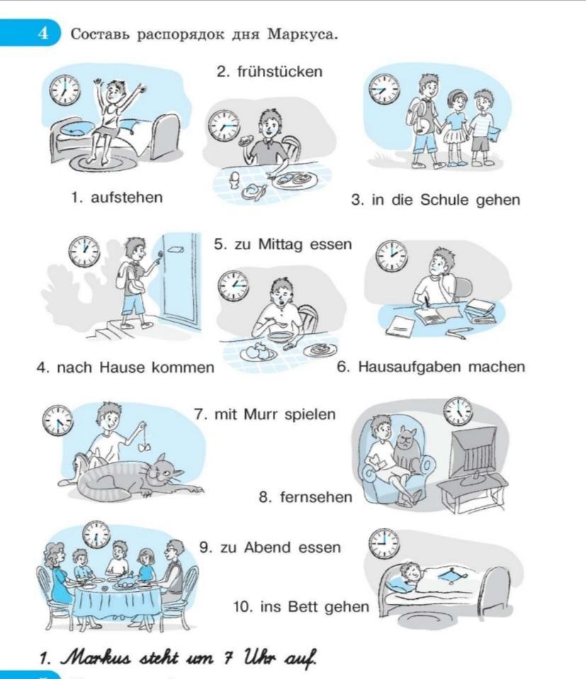 Распорядок дня на английском с переводом. Распорядок дня на немецком языке. Распорядок дня по немецкому языку. Распорядок дня наинемецелм. Расписание дня на немецком.