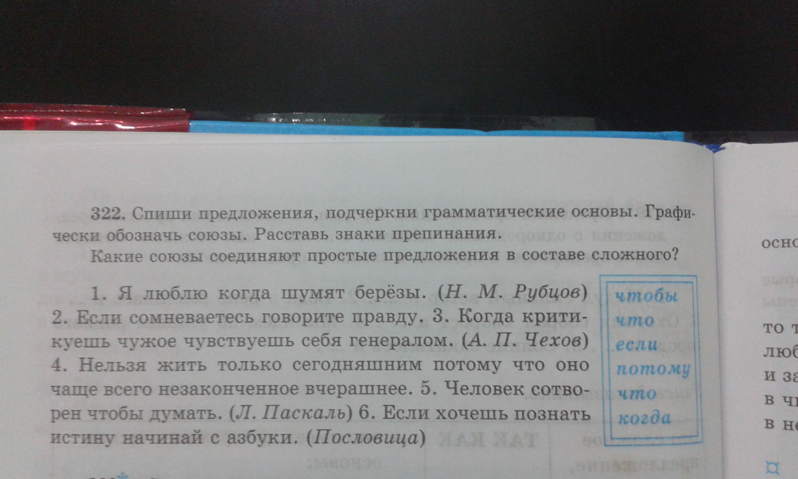 Прочитайте загадку спишите не жужжу когда сижу