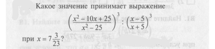 Какое выражение принимает отрицательное значение. Какие значения может принимать выражение a+b. Определите какие значения принимают выражения если. Определите какие значения принимают выражения если а 1 в 0 с 0. Определите, какие значения принимают выражения, если а = 1, в = о, с = 0..