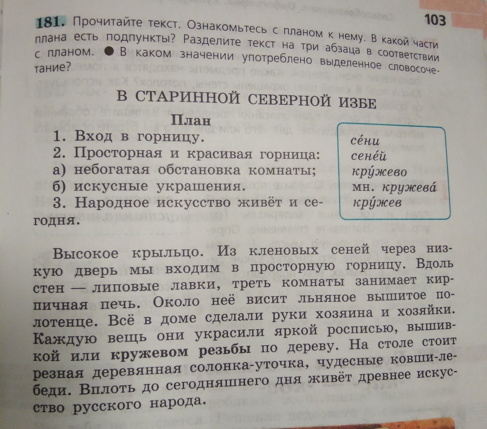 Создайте и оформите текст титаны в соответствии с приведенным ниже образцом