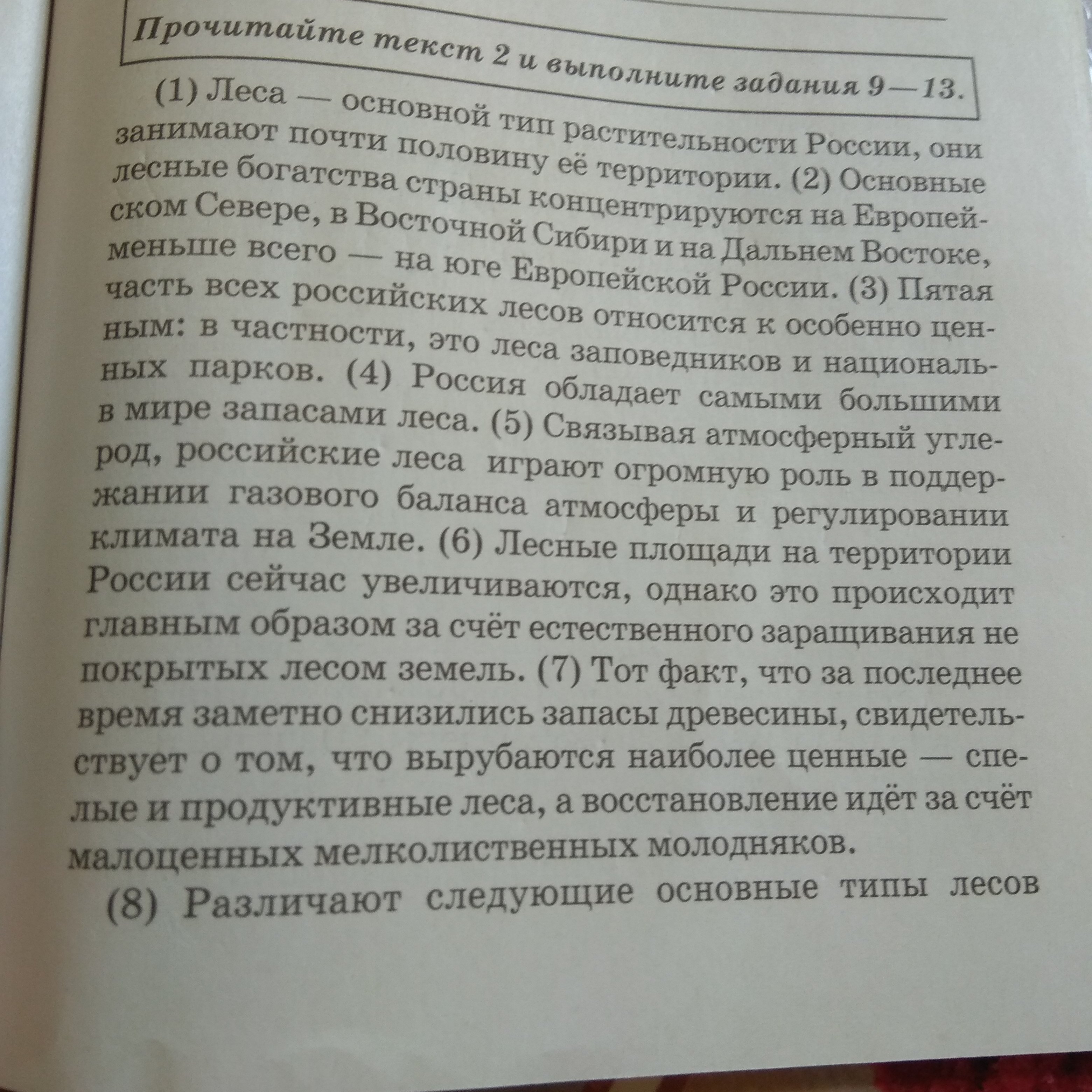 Почему по мнению автора нейтрализация черного. Как, по мнению автора текста, на дороге образовались зелёные завалы?. Как по мнению автора на дороге образовались зелёные завалы.