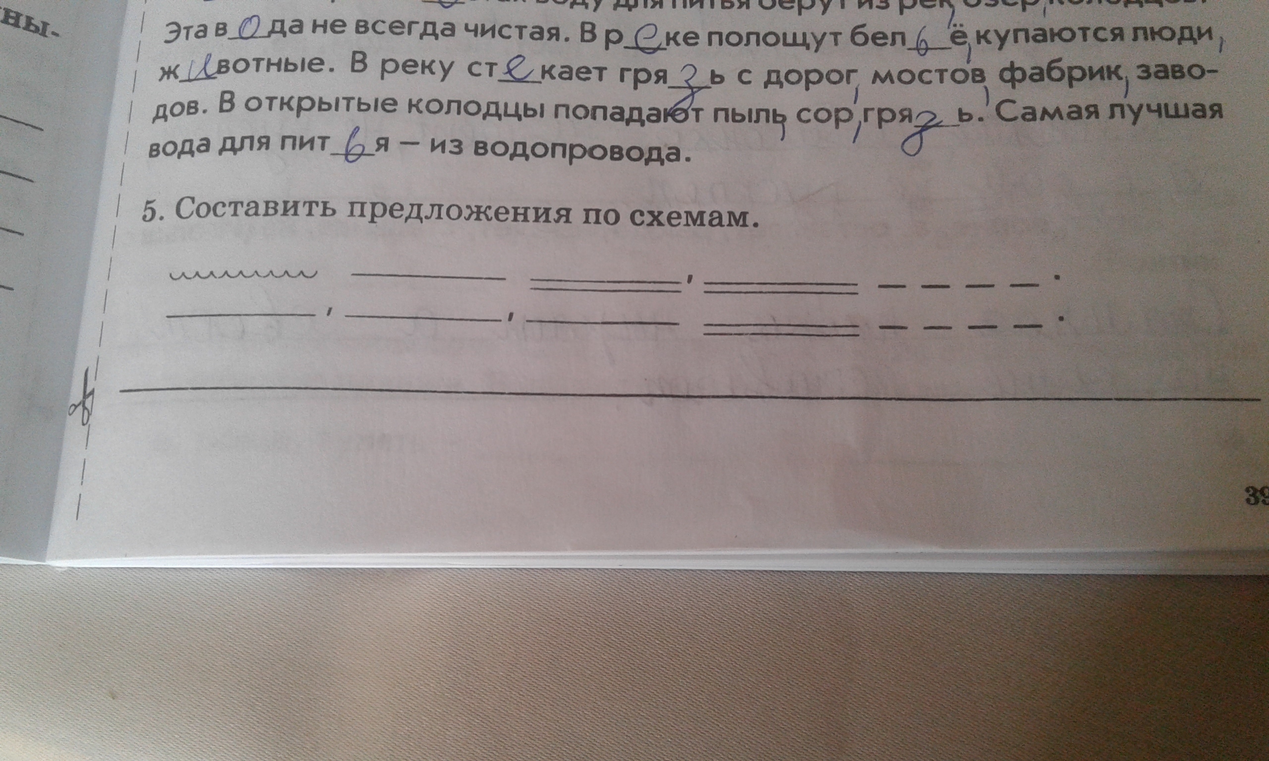 Брат предложение. Схема предложения брат подарил Лене черного котенка. Схема предложения брат подарил Лене черного котенка 2 класс. Брат подарил Лене черного котенка составить схему предложения. Брат подарил Лене черного котенка составить схему 2 класс предложения.