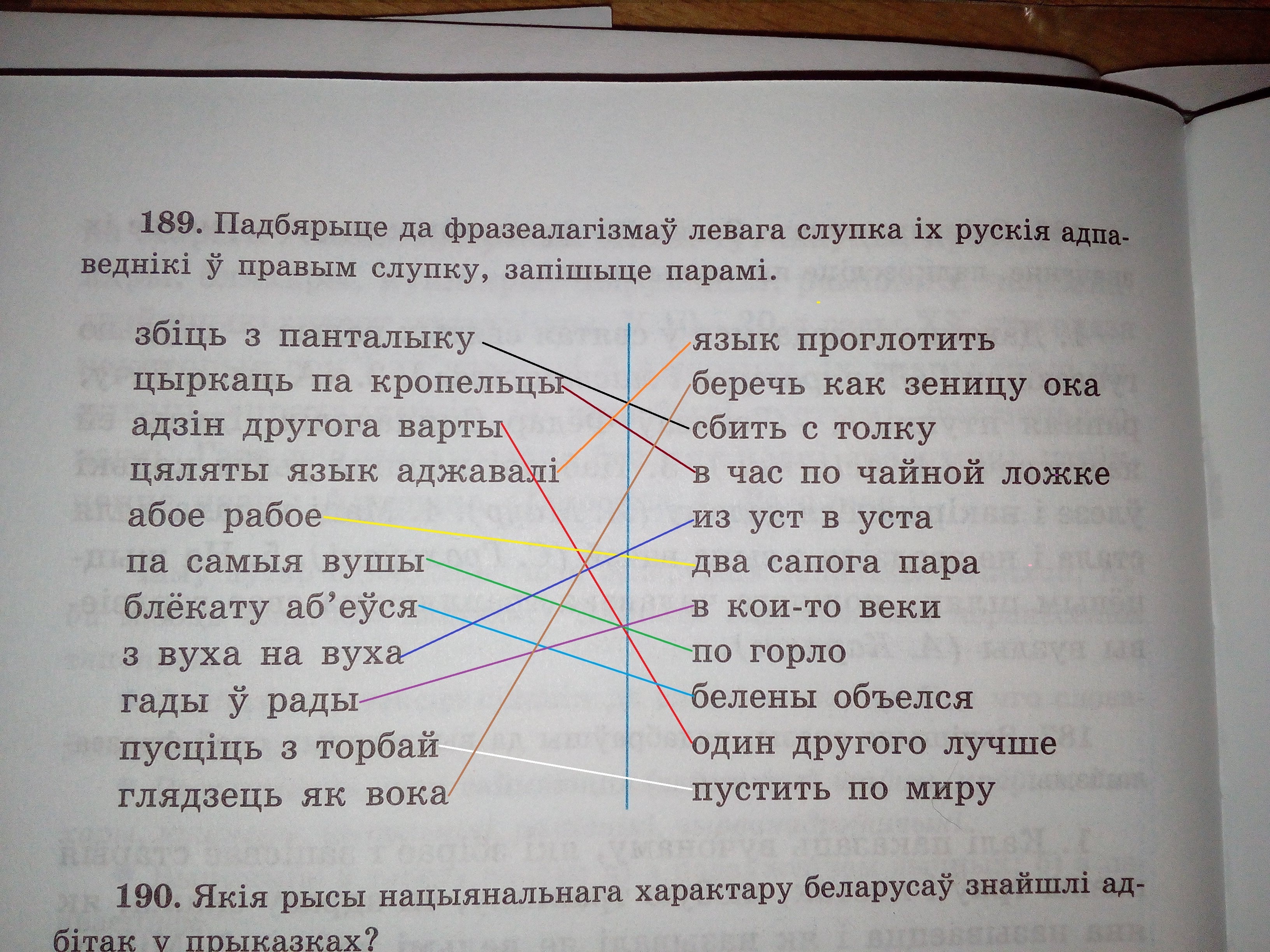 беречь как зеницу ока