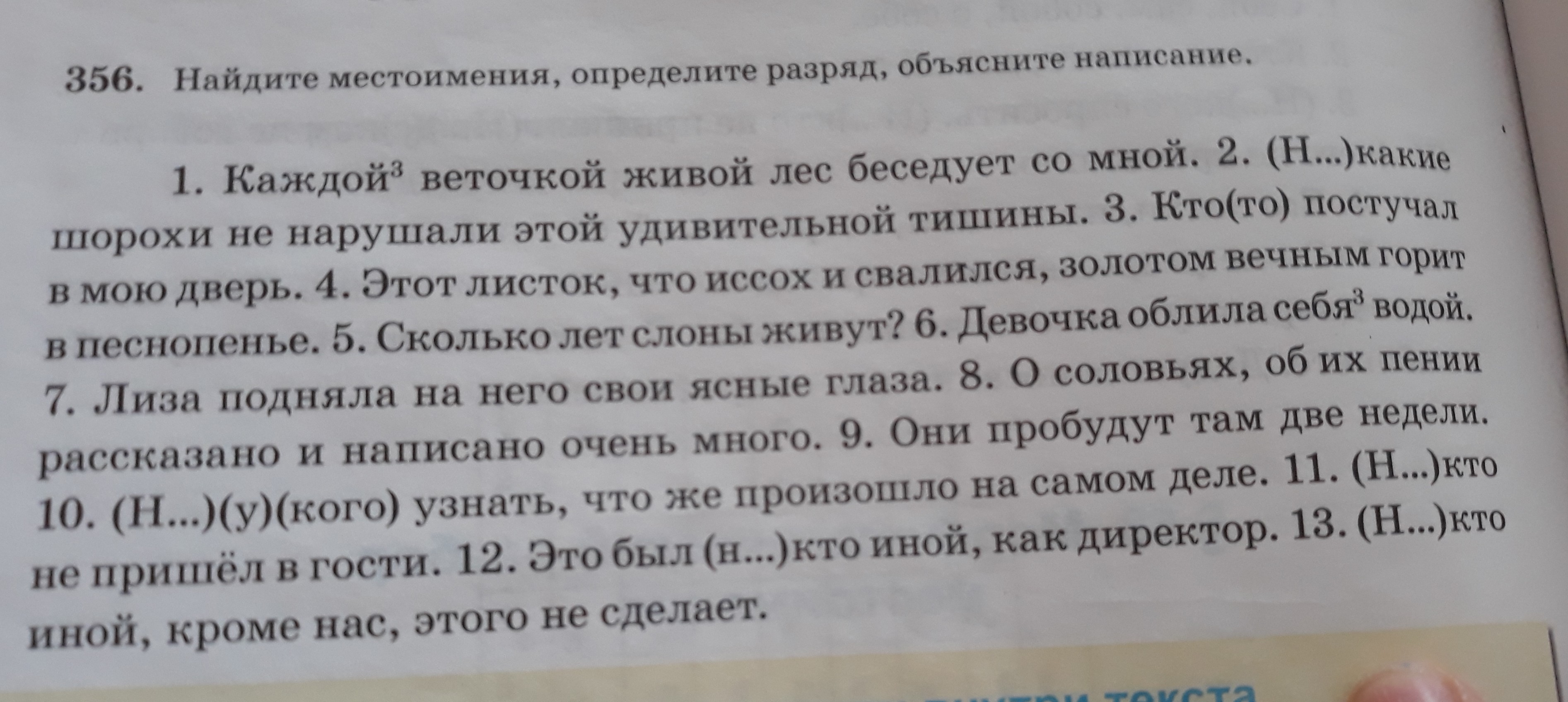 Предложения 17 24 содержат описание. Этот листок что иссох и свалился золотом вечным горит в песнопенье.