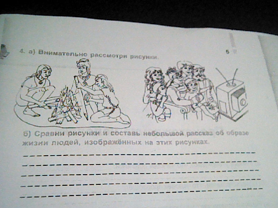 Помоги сделать задание. Ты сделай это задание к вечеру.