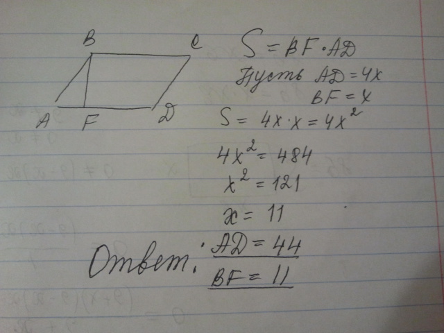 Площадь параллелограмма равна 4. Площадь параллелограмма равна 484 см2. Площадь параллелограмма равна 484 см2 основание. Геометрия 484.
