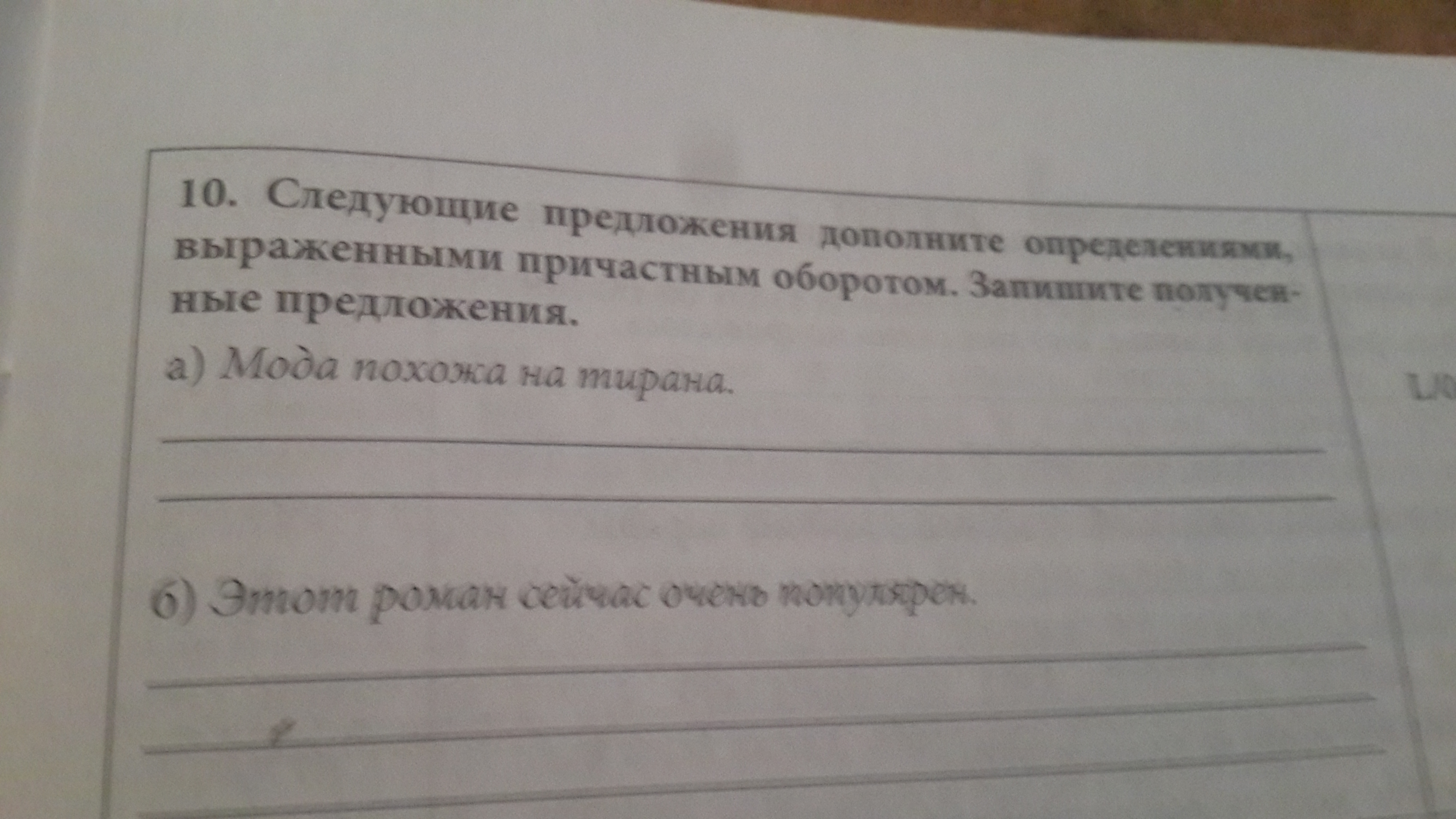 Записать оборот. Однородные определения выраженные причастным оборотом. Причастный оборот. Предложения с причастным оборотом. Запятая между однородными причастными оборотами.