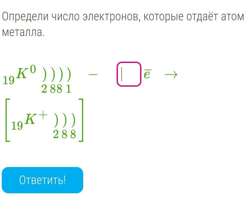 Какое число электронов