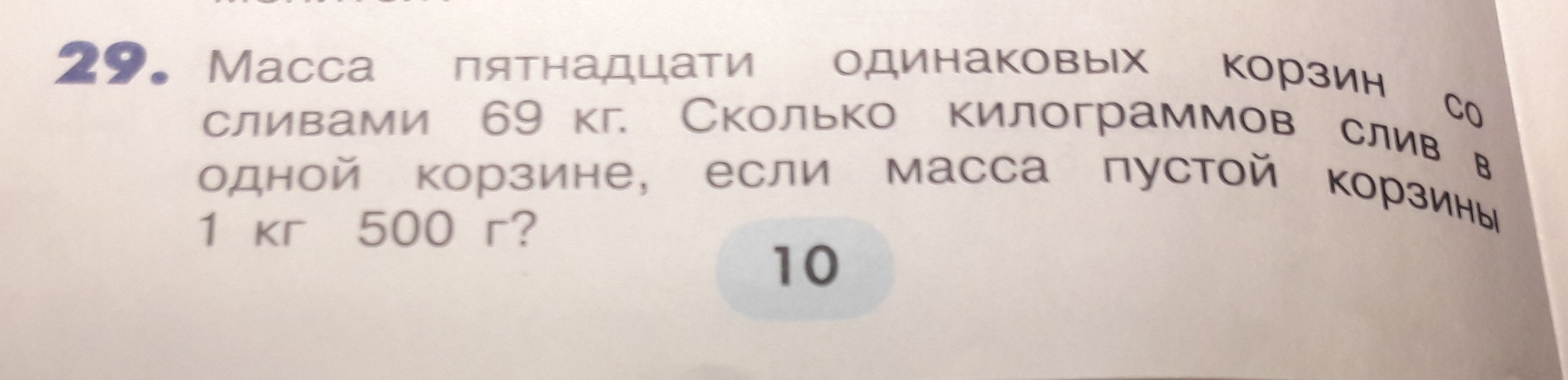 Масса 15 кг. Масса двух одинаковых корзин с виноградом. Масса трех одинаковых корзин со сливами 69 600. Масса двух одинаковых корзин с виноградом 8 кг 600. Масса двух одинаковых корзин с виноградом 8кг 600г.