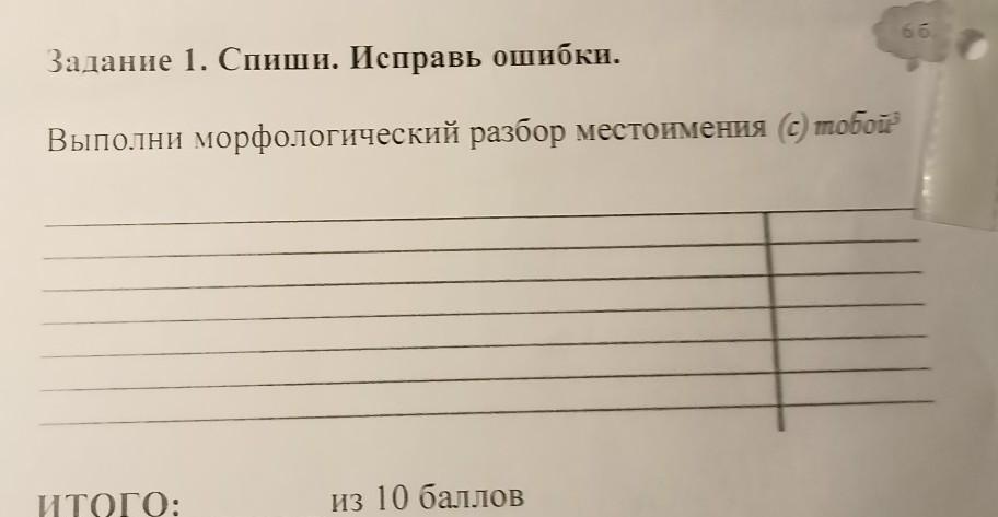 &nbsp;Найди ошибки в ответах Феди. Спиши, исправляя их.В …