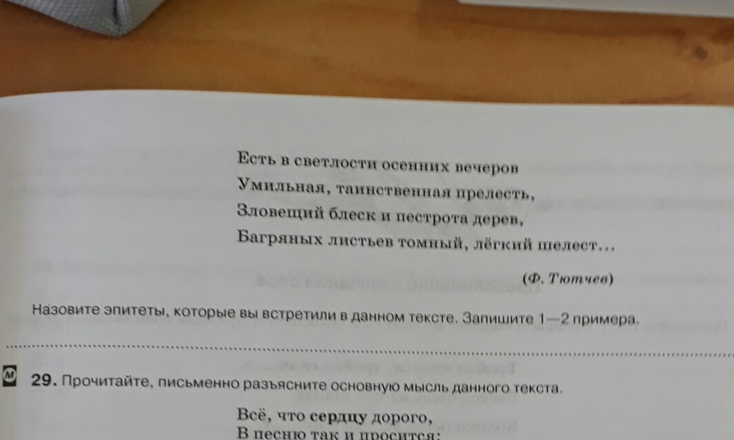 Всё что сердцу дорого в песню так и просится текст. Стих все что сердцу дорого в песню так и просится. Текст песни всё что сердцу дорого в песню так и просится. Всё что сердцу дорого в песню так и просится и рассвет малиновый текст.