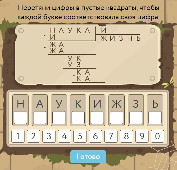 В примерах каждой букве соответствует цифра. Перетяни цифры в пустые квадраты чтобы каждой букве. Перетяни цифры в пустые квадраты. Каждой букве соответствует своя цифра. Пустые квадраты с буквами.