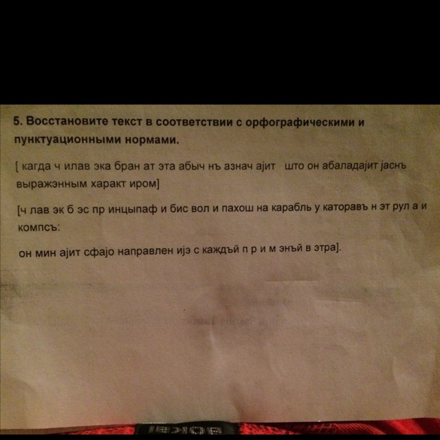 Восстановление слово. Восстановите текст. Верни слово. «Оживить» текст помогают. Забыл текст.