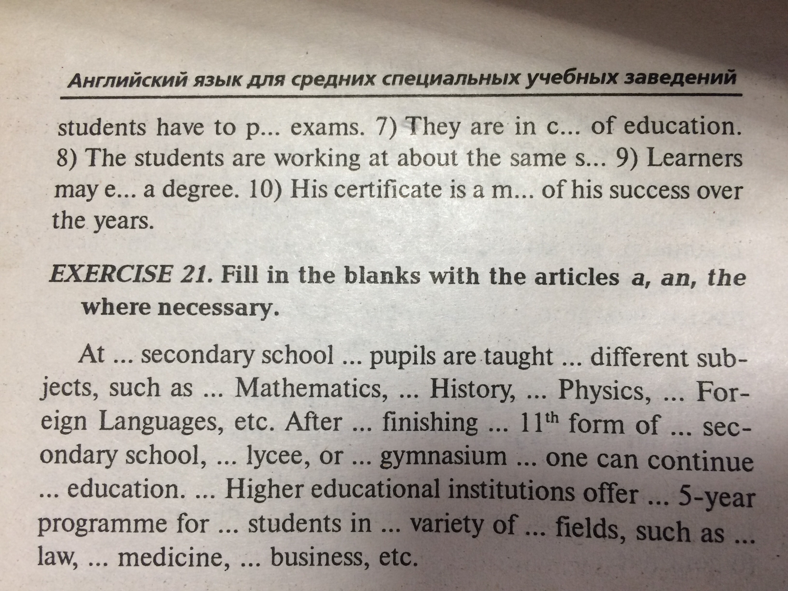 Английский номер 20. Что такое etc в английском языке. The author Dreamed to continue the Education ответы. English form 11.