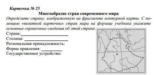 Определить страну карты