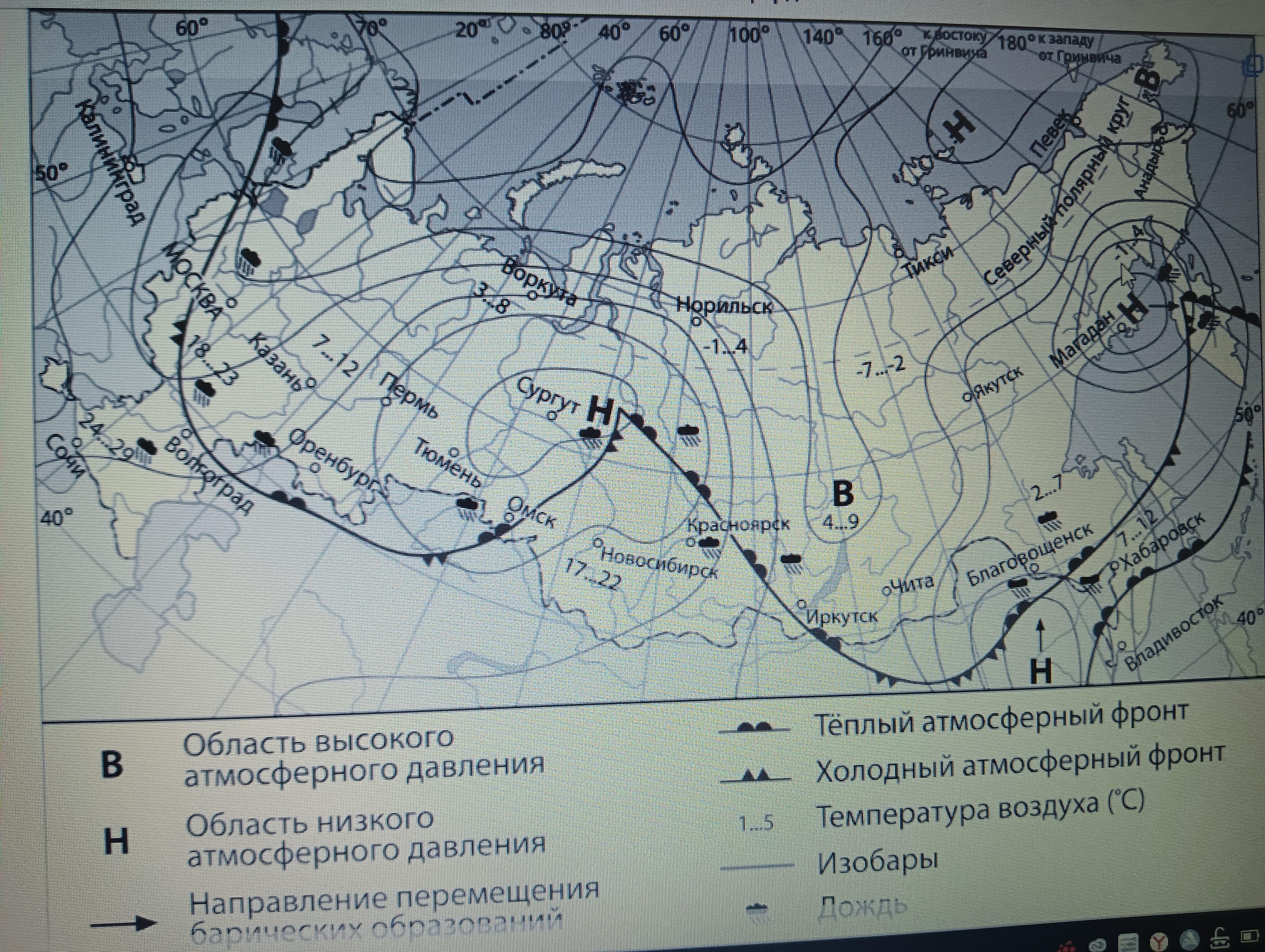 Карта погоды составлена на 5 декабря в каком из перечисленных городов показанных на карте на