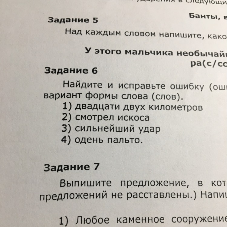 Строгий жюри стул более тяжелее обеим ученицам пятьюстами книгами исправьте ошибки