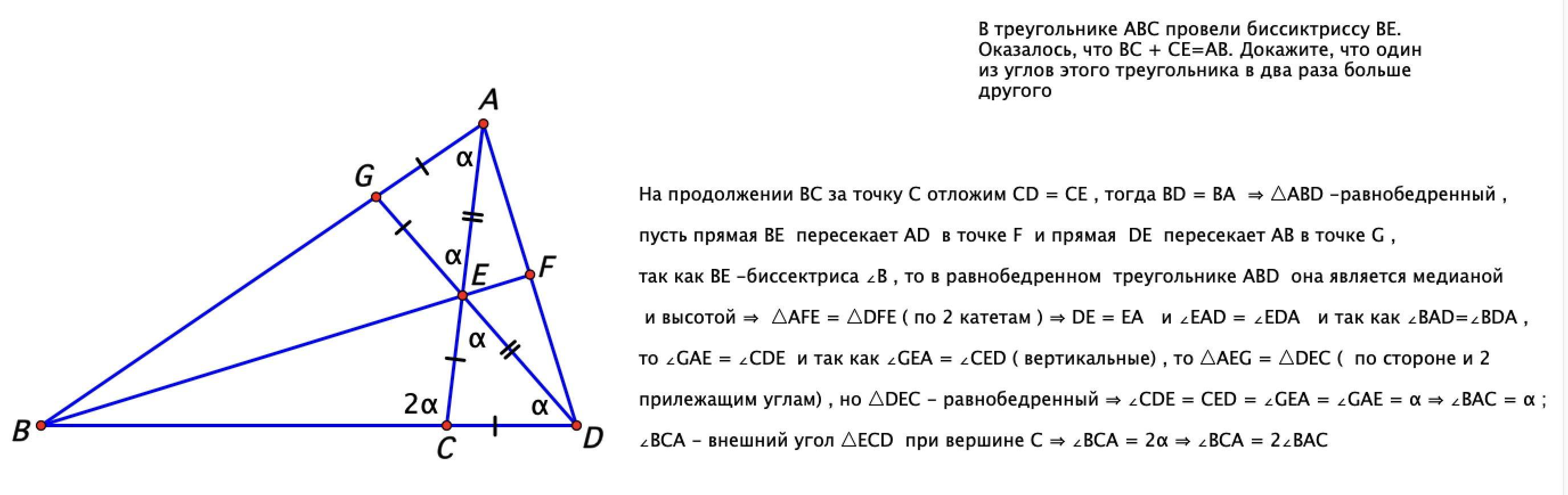 В треугольнике АВС проведена