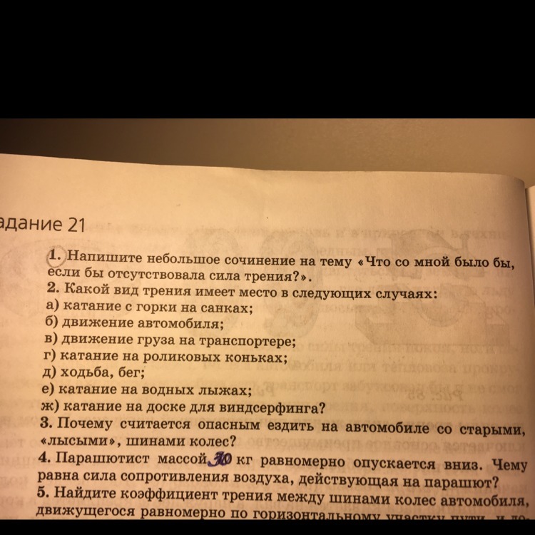 Сочинение на тему культурный человек. Сочинение кем я хочу стать стать. Сочинение кто я для своего государства. Рок мини сочинение.