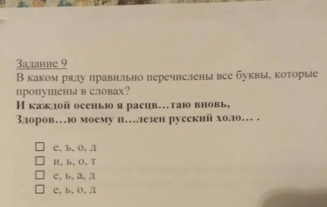 В каком ряду правильно. Перечисленно или перечислено как правильно. В каком ряду перечислены части слова. В каком ряду перечислены только внутренние. В ряде или в ряду как правильно.