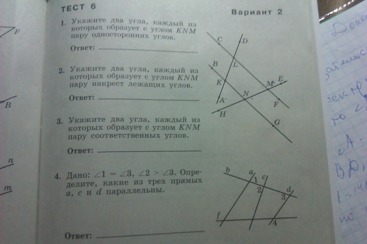 Даны два угла и найдите угол