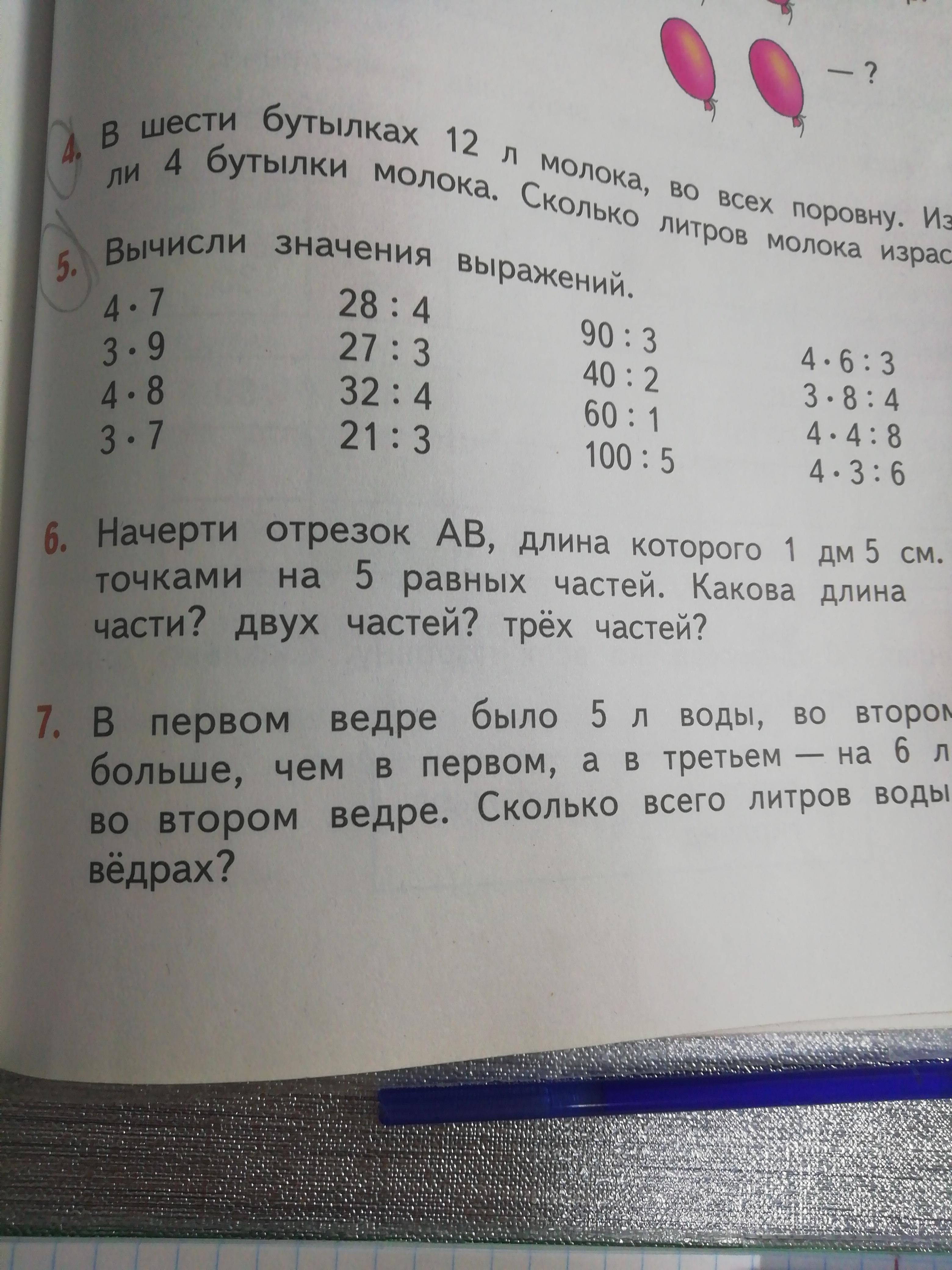 памогите решить примеры номер 6. пожалуйста