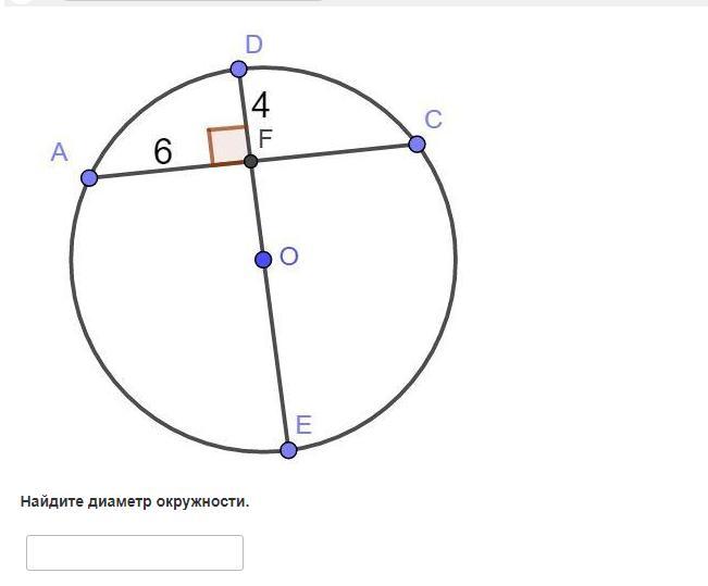 Найди диаметр с окружностью 0 9 см