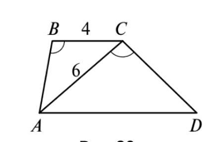 Abcd трапеция ab bc cd. ABCD трапеция ab 25 CD 15. 40