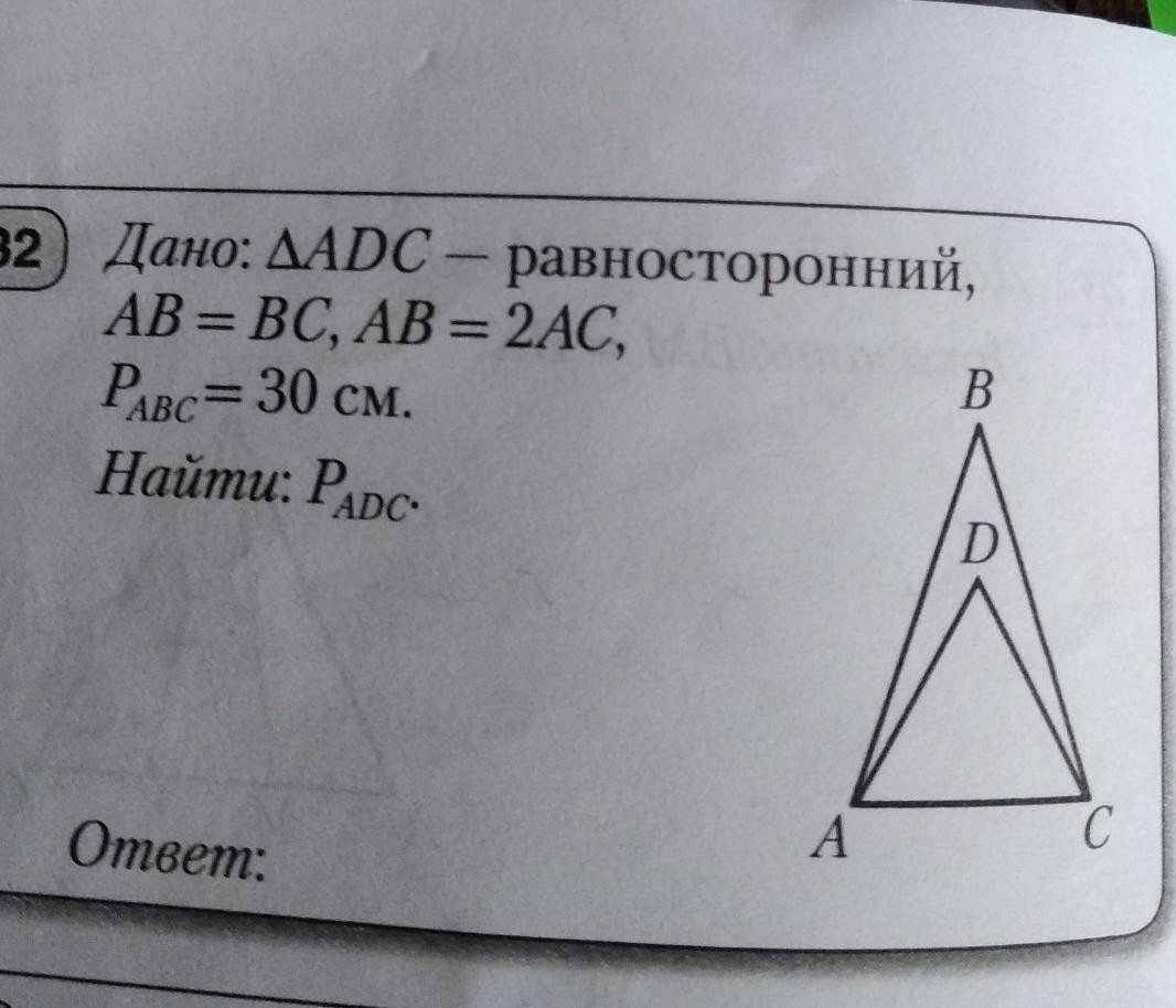 2 ab bc. H^2=ab*BC.