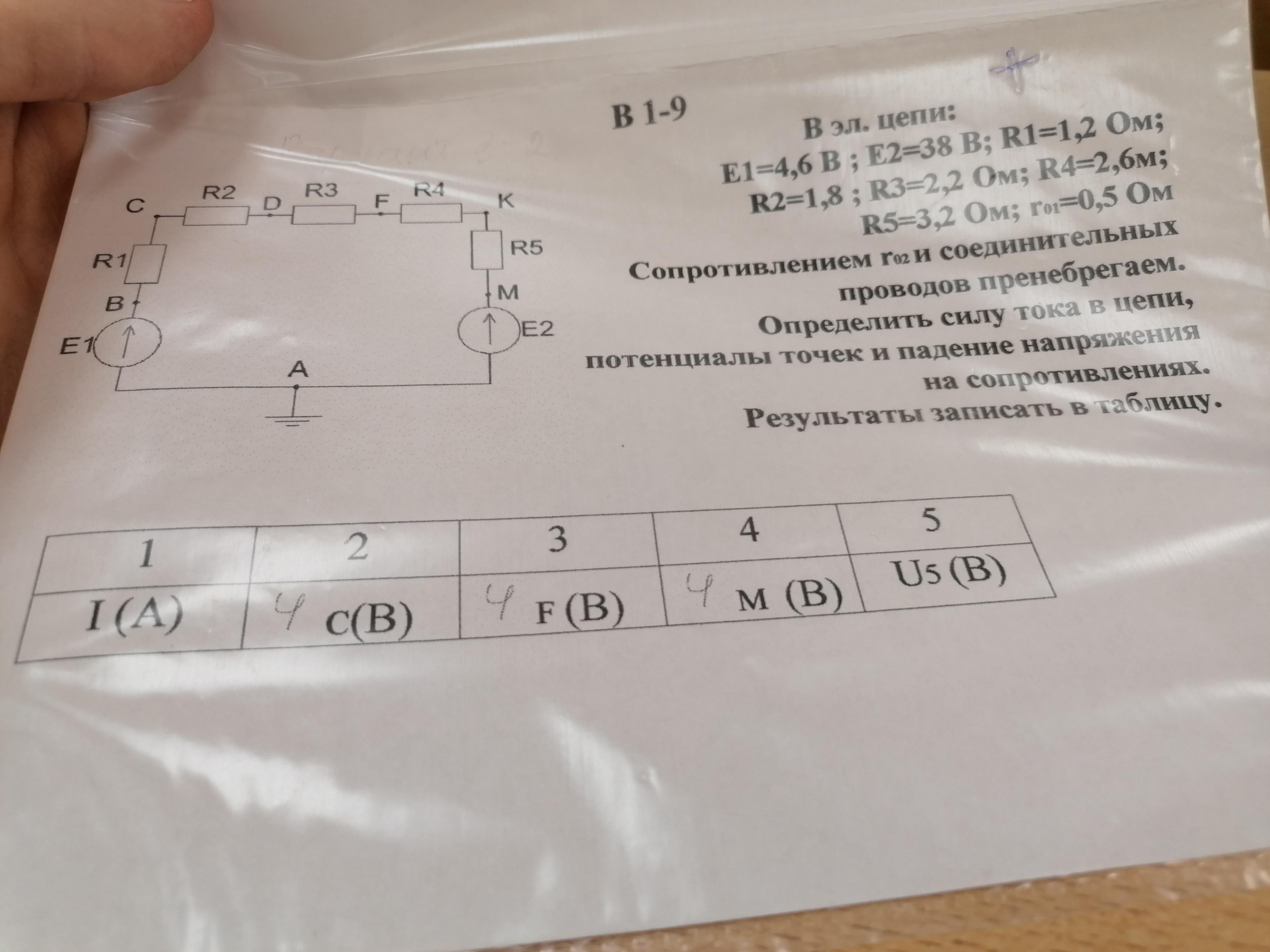 3 потребителя сопротивлением 20 40 24 ом