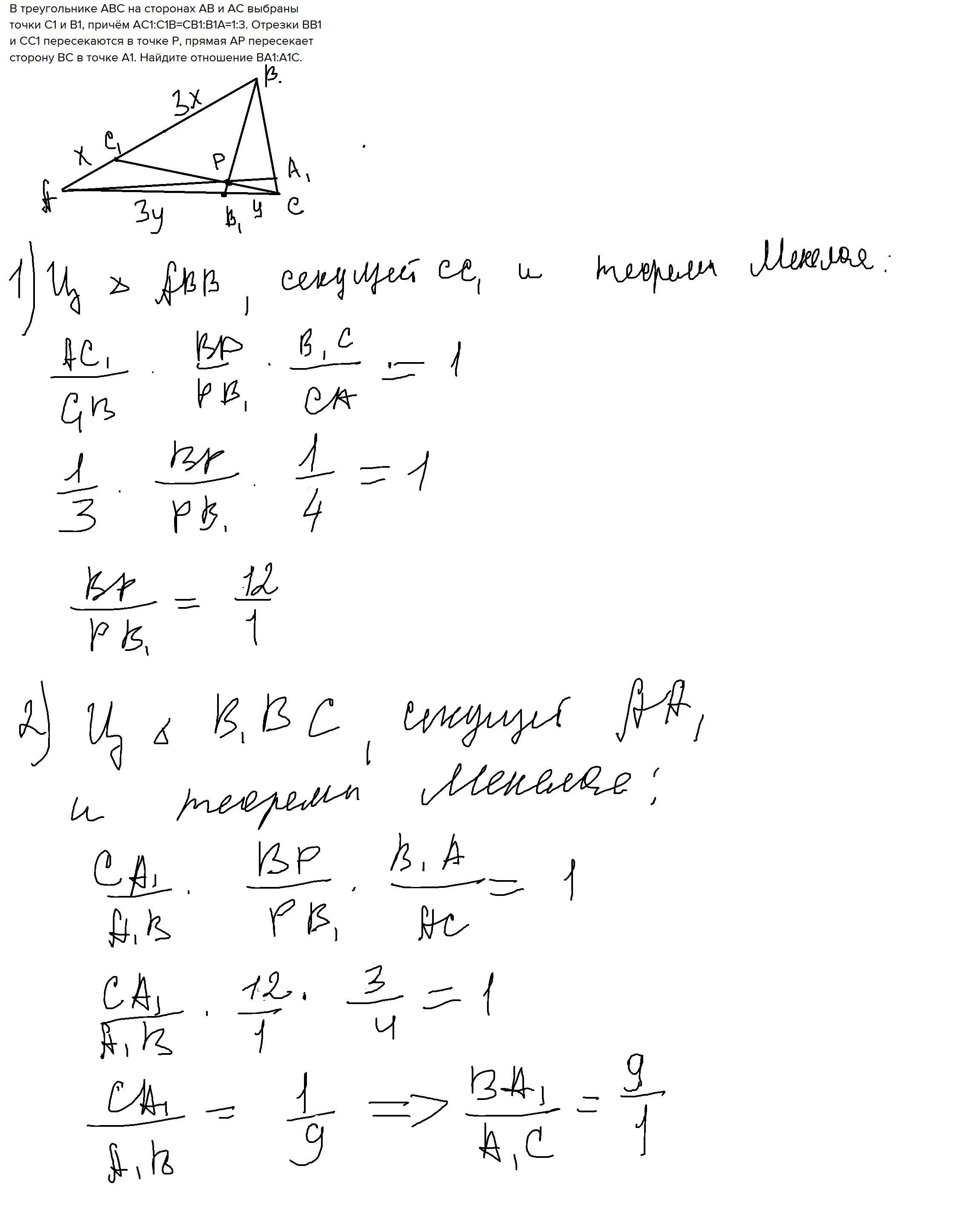 В треугольнике abc стороны ab 3. На сторонах AC И a1 c1. На стороне АВ треугольника АВС. На сторонах ab и BC треугольника ABC отметили соответственно точки c1 и a1. На сторонах ab,BC И AC треугольника ac1/c1b=8 3.