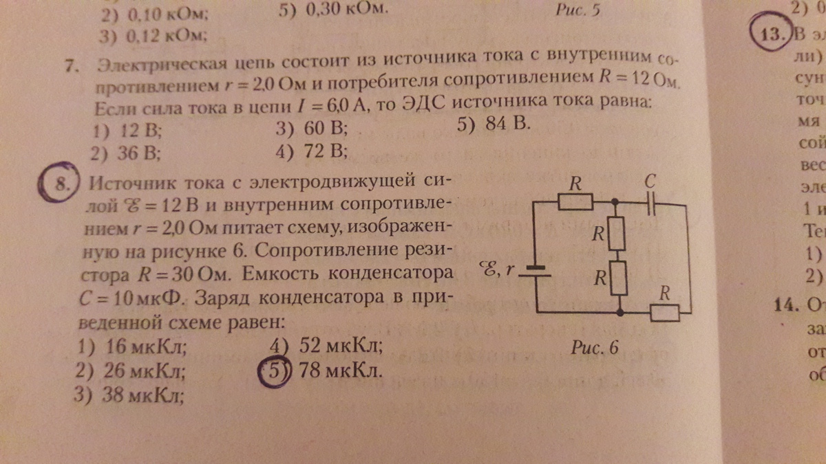 Потребитель сопротивление которого 10 ом. Три потребителя сопротивлением 20 40 24.