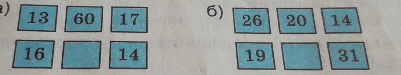 Найдите число пропущенное в ряду чисел 15. Найдите пропущенное число 13 60 17. Найдите пропущенное число 13 60 17 16 14. 16 Найдите пропущенные числа ответ. Найдите пропущенное число 13 60 17 16 14 26 20 14 19 31.