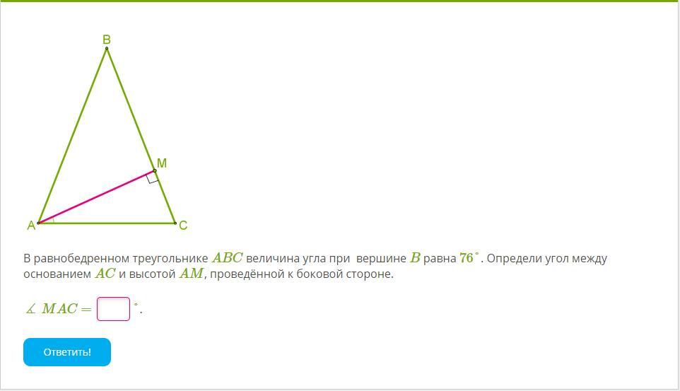 На чертеже величина угла c равна